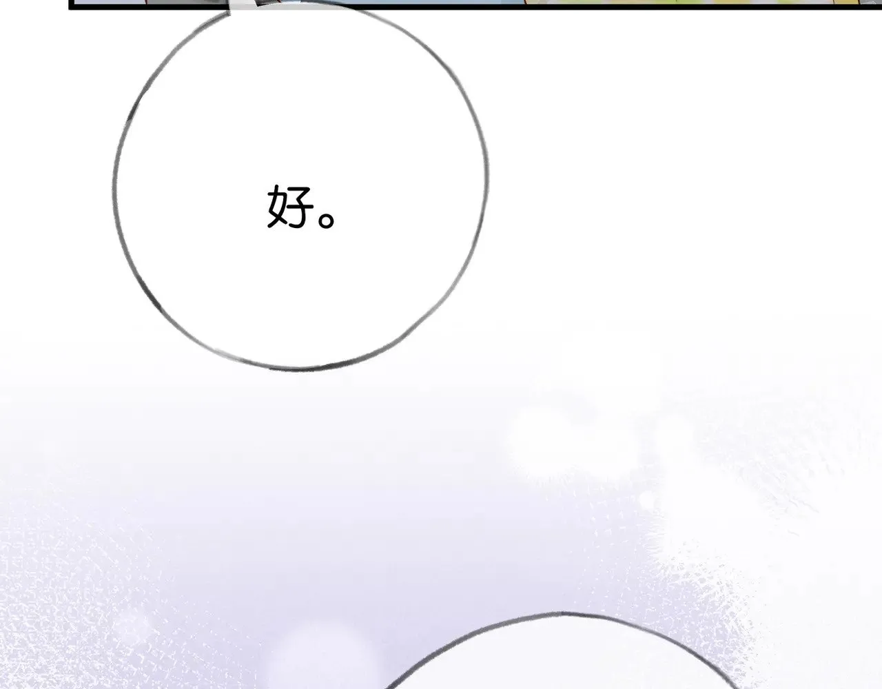 第97话 游说丁老110