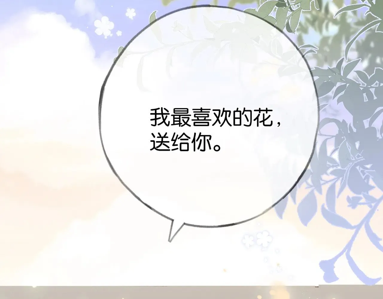 第97话 游说丁老142