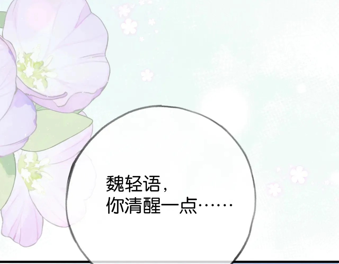 第104话 标记我73