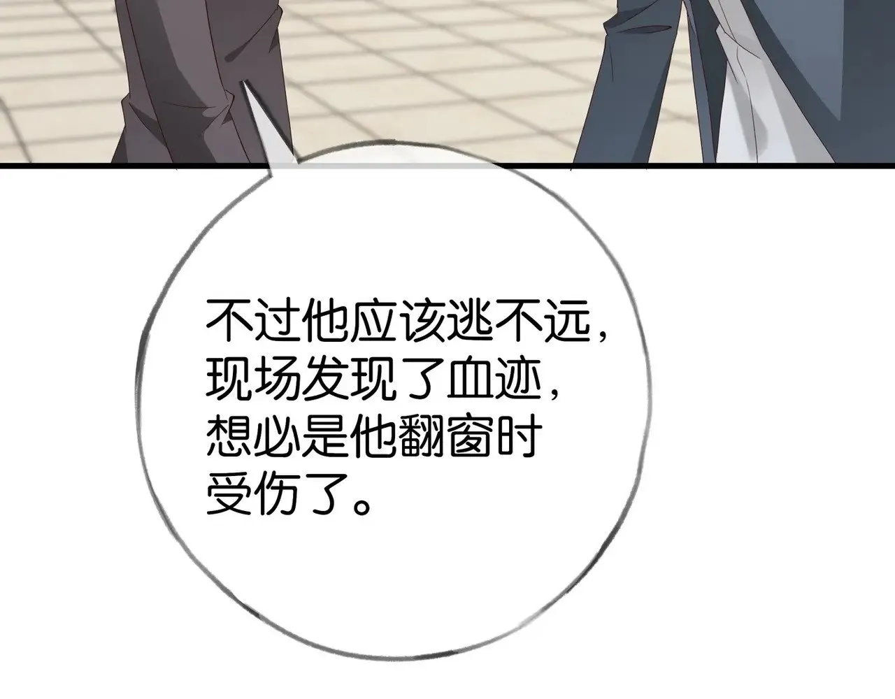 第105话 永远不会95