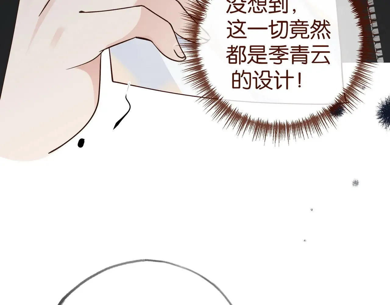 第101话 杀父仇人的女儿48