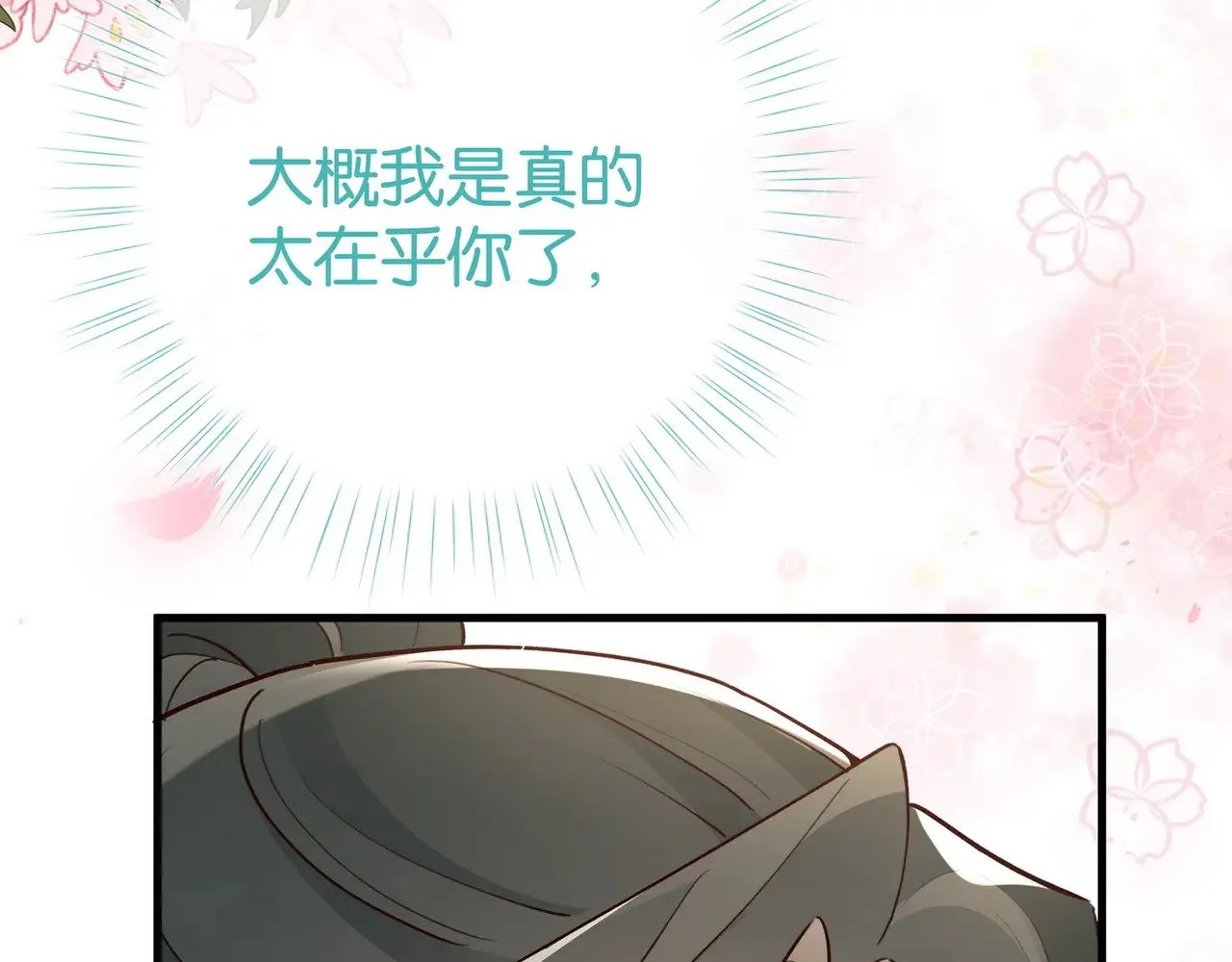 第98话 豆花想见你59