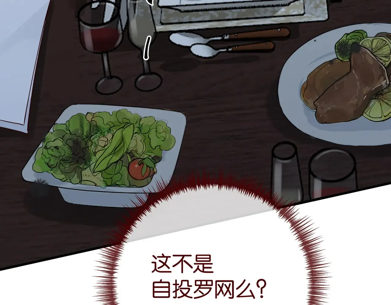 第101话 杀父仇人的女儿68