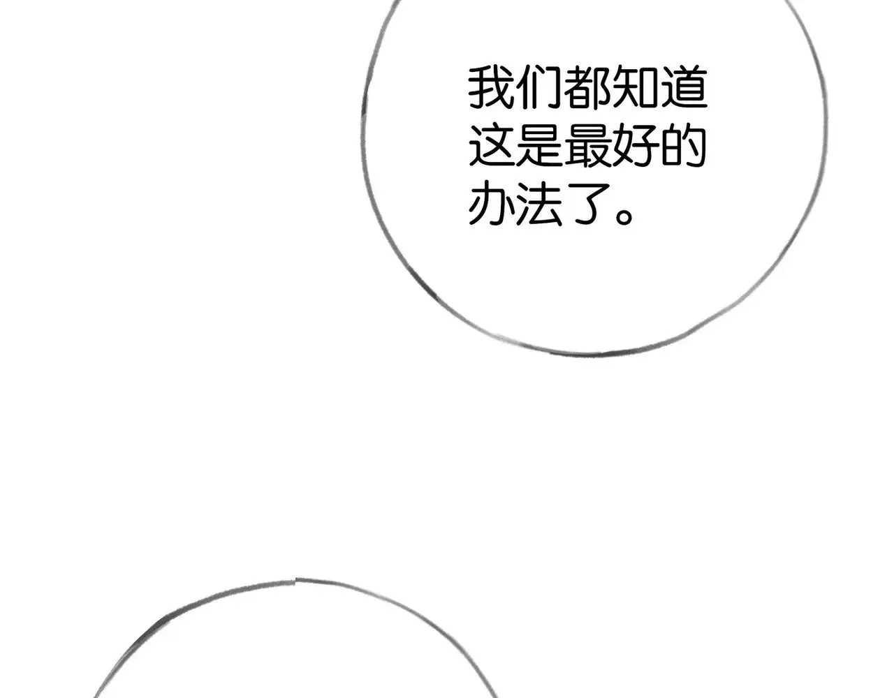 第105话 永远不会74