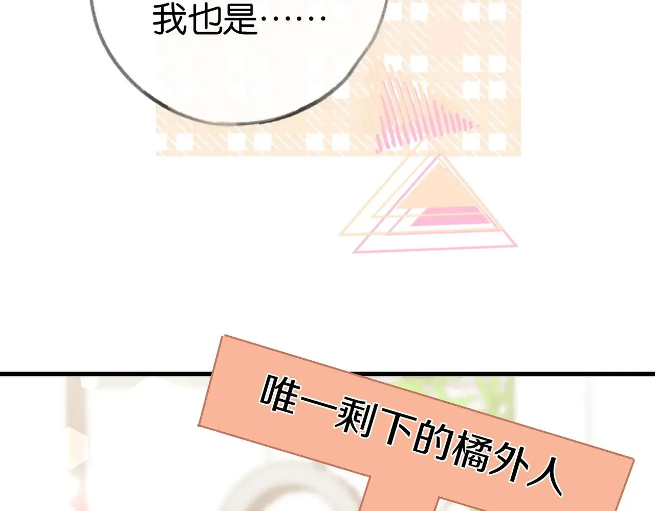 第99话 我不是吗63