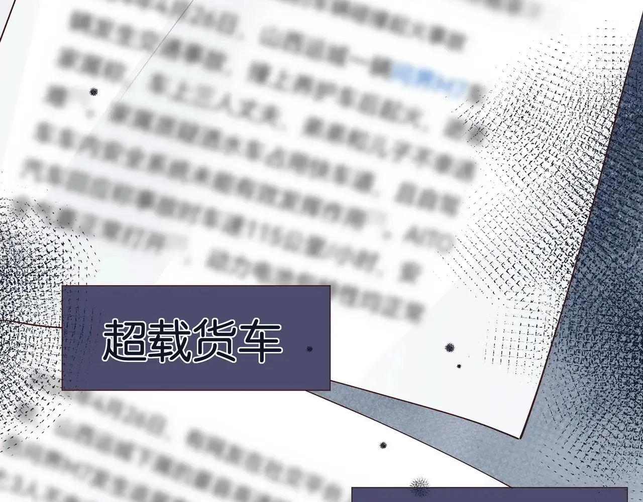 第101话 杀父仇人的女儿44