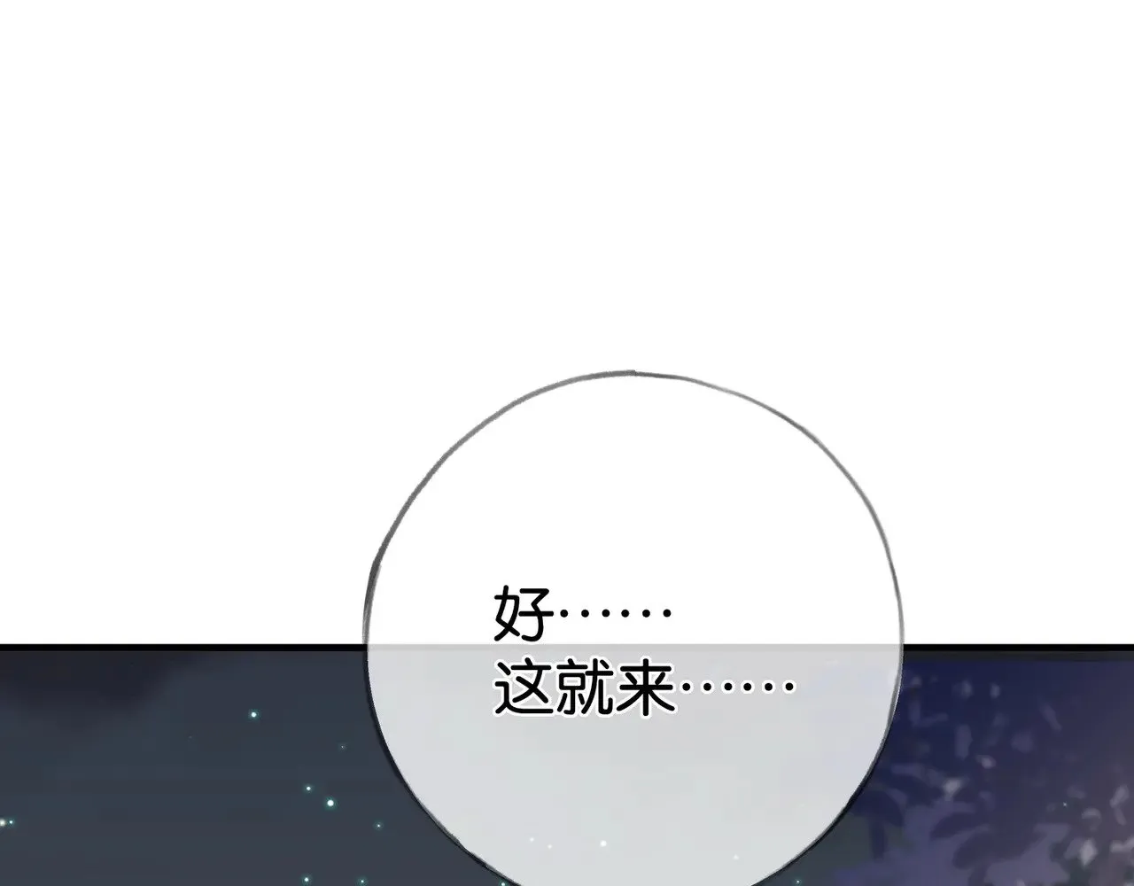 第107话 不敢忘99