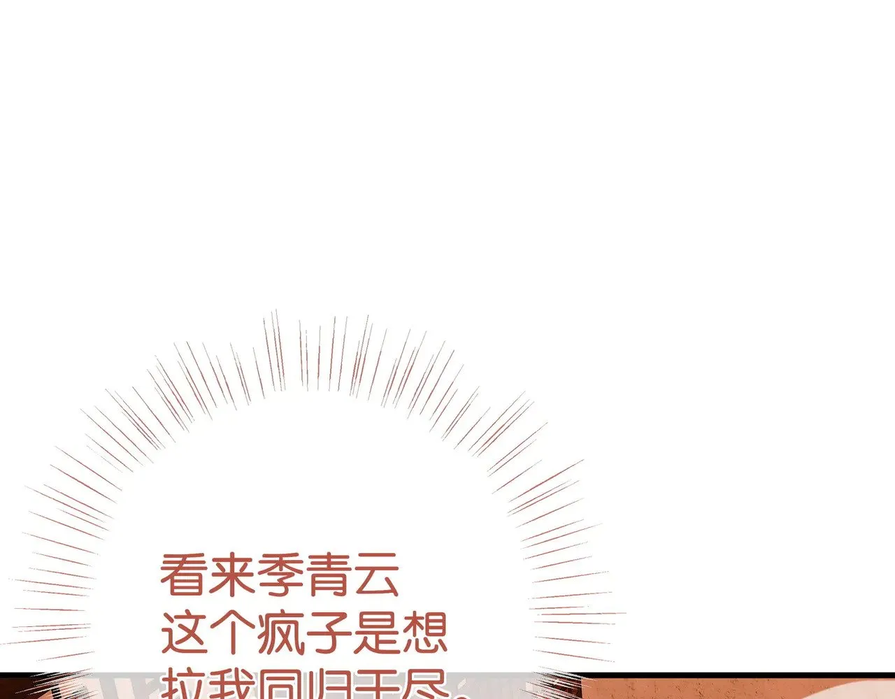 第109话 最后一面4