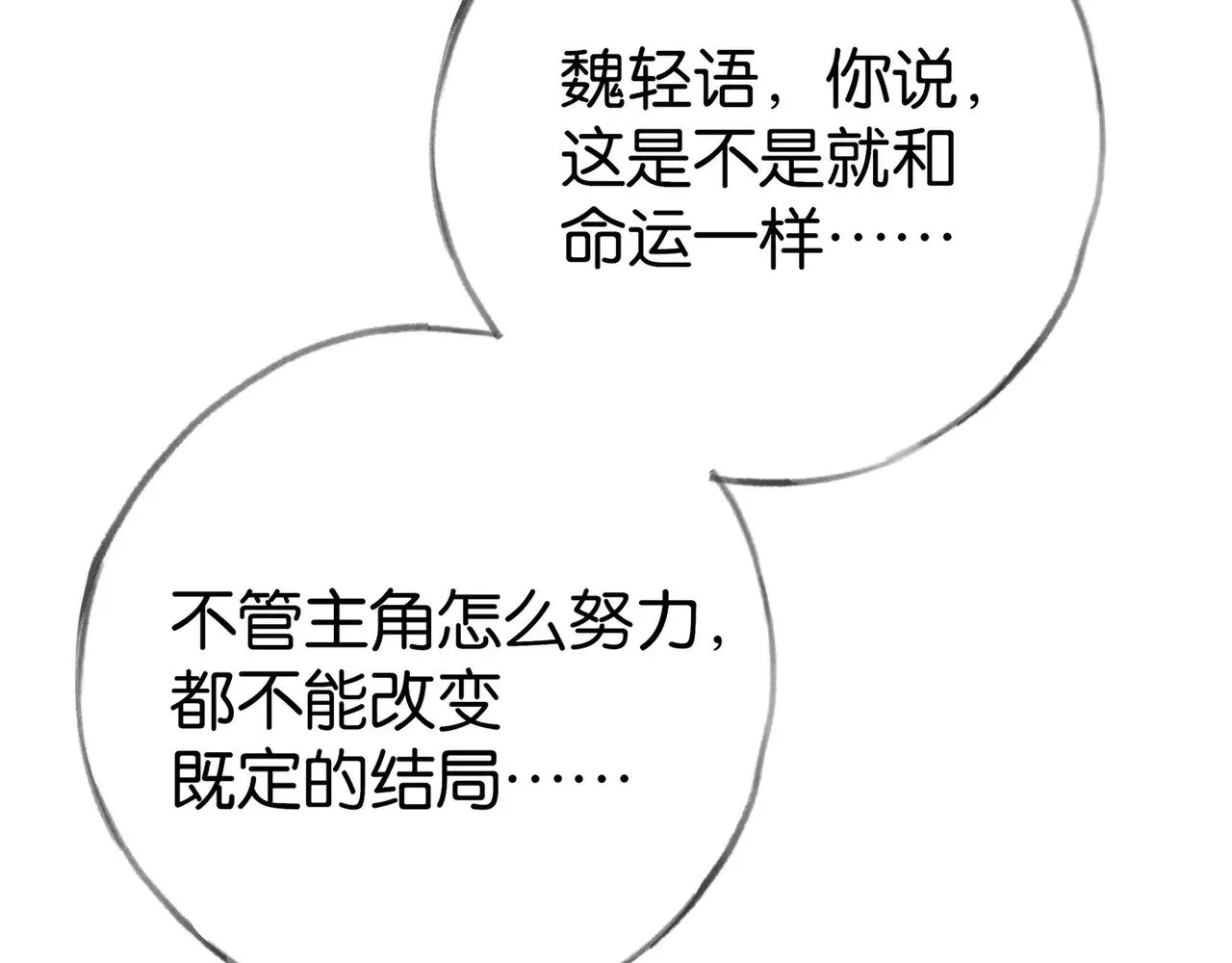 第106话 敏锐的她88