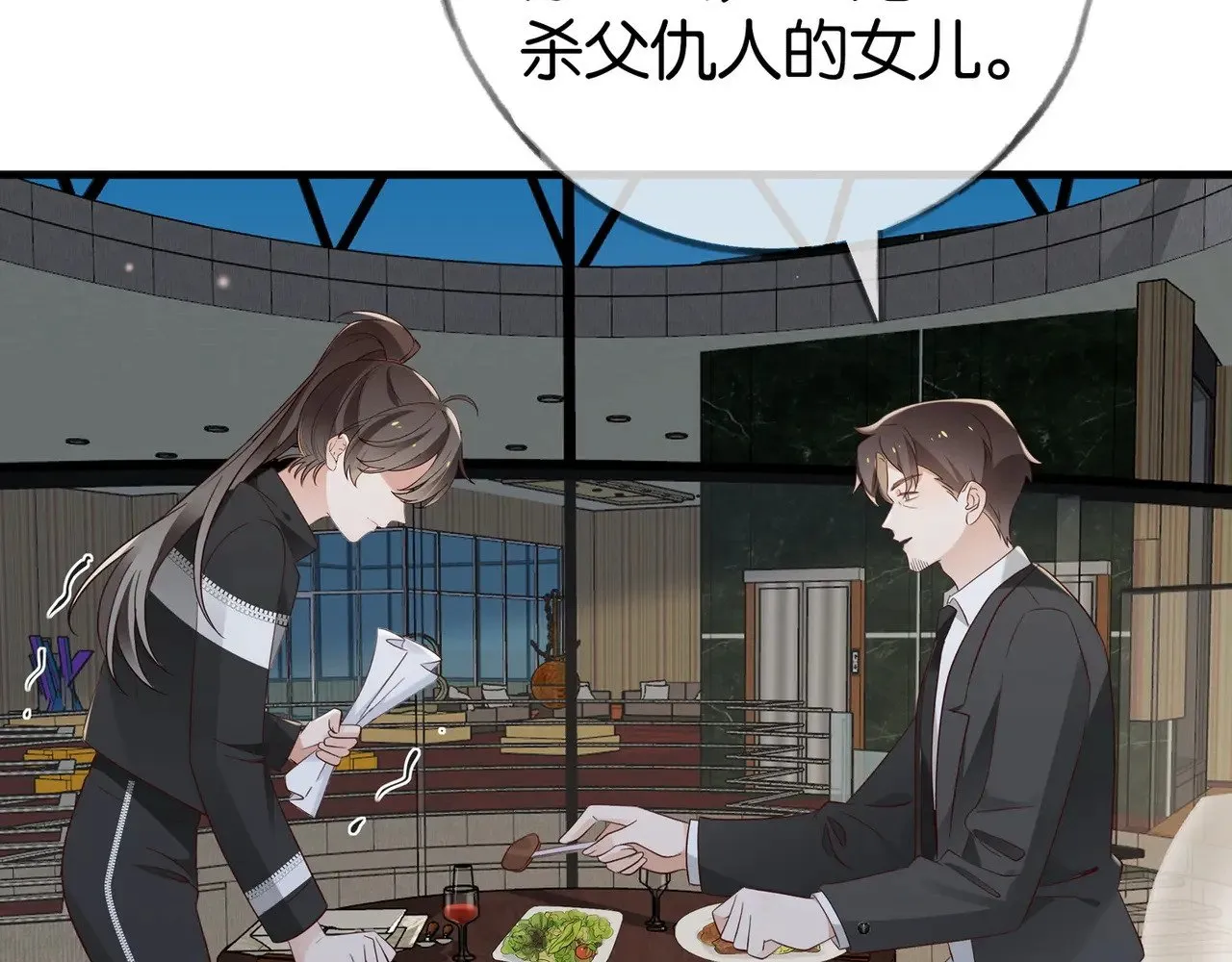 第101话 杀父仇人的女儿76