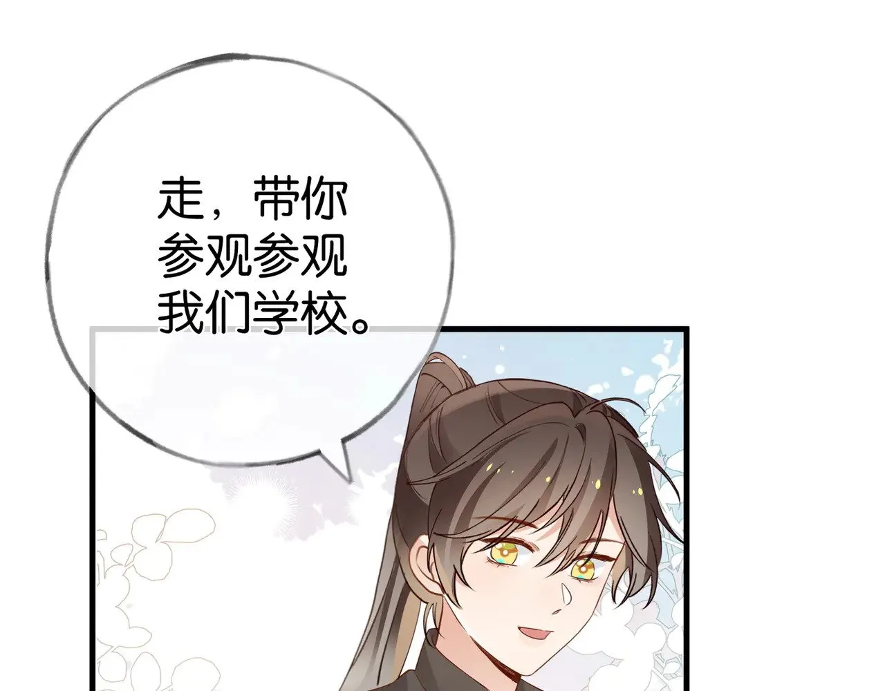 第100话 胜利后的逃亡21
