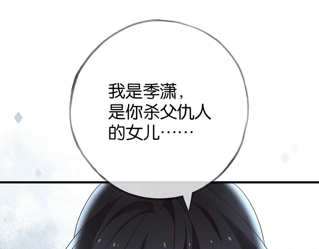第104话 标记我81