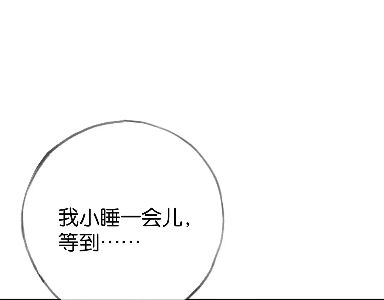 第102话 幼狮23