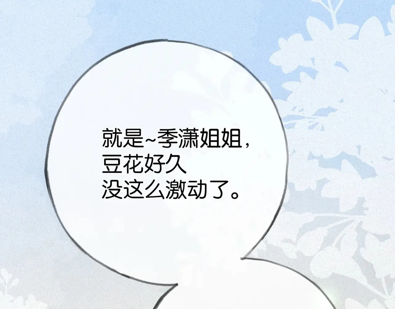 第97话 游说丁老107
