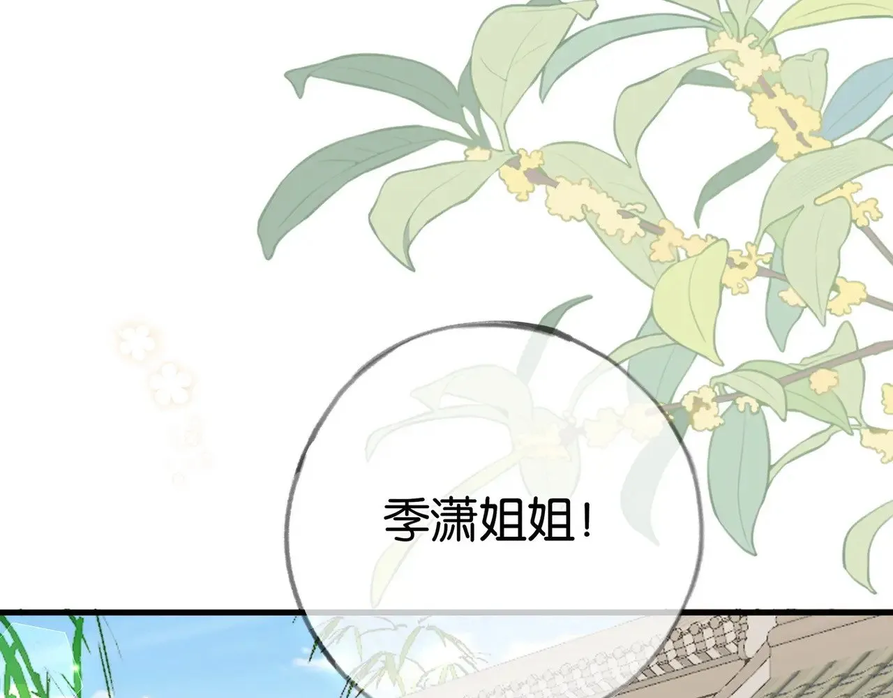 第98话 豆花想见你108