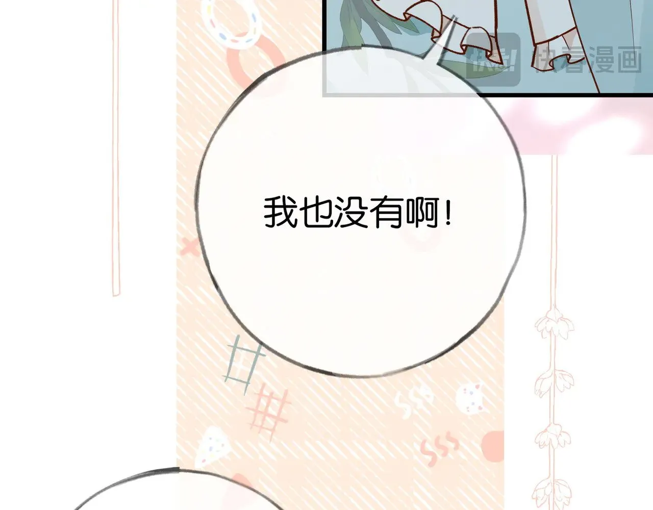 第99话 我不是吗47