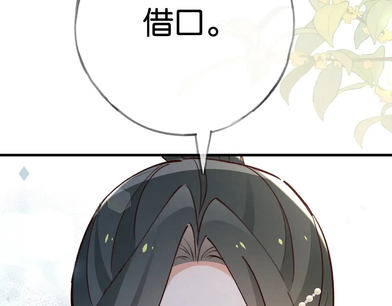 第99话 我不是吗37