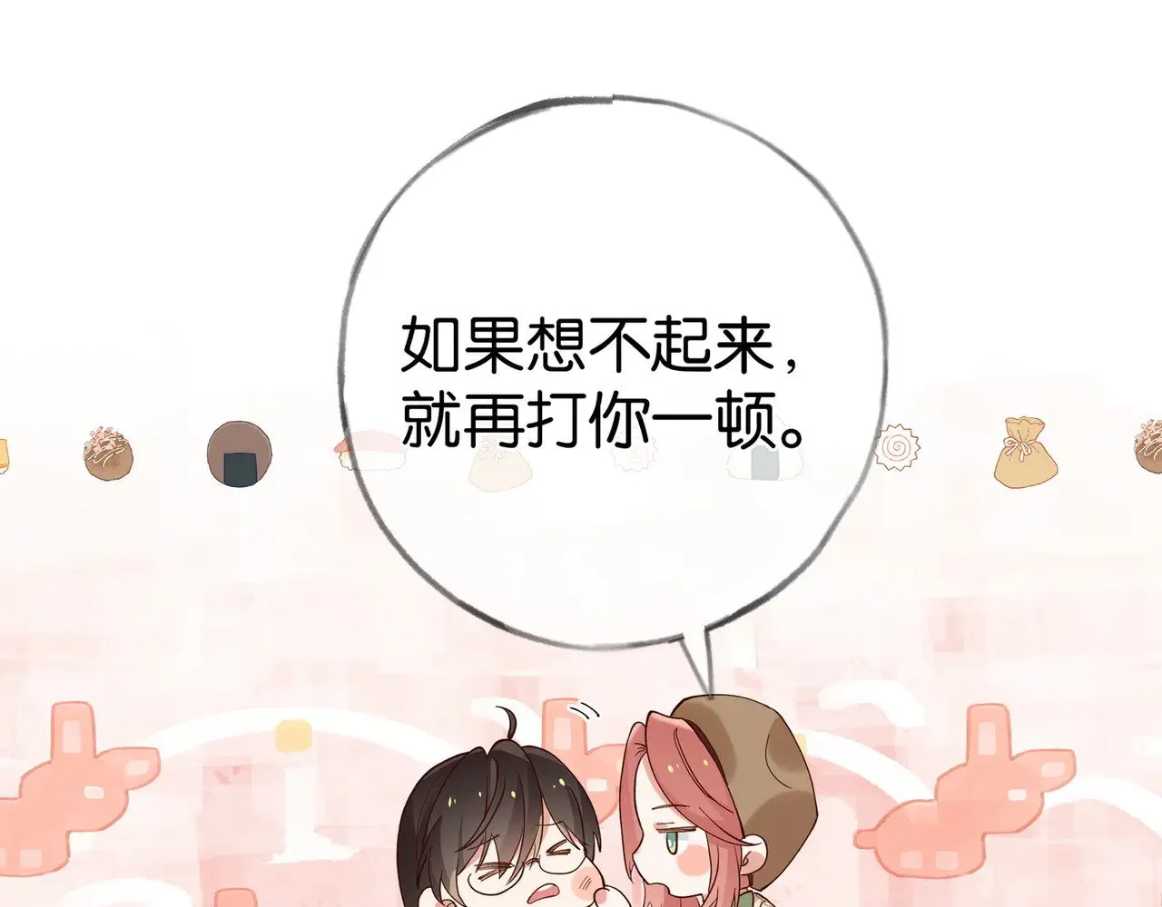 第107话 不敢忘32