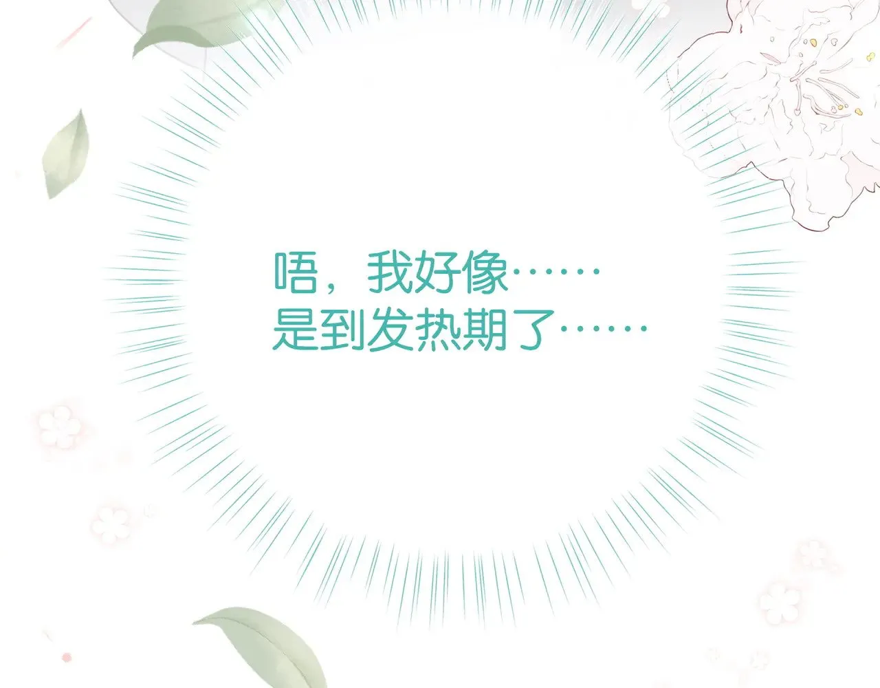 第104话 标记我18