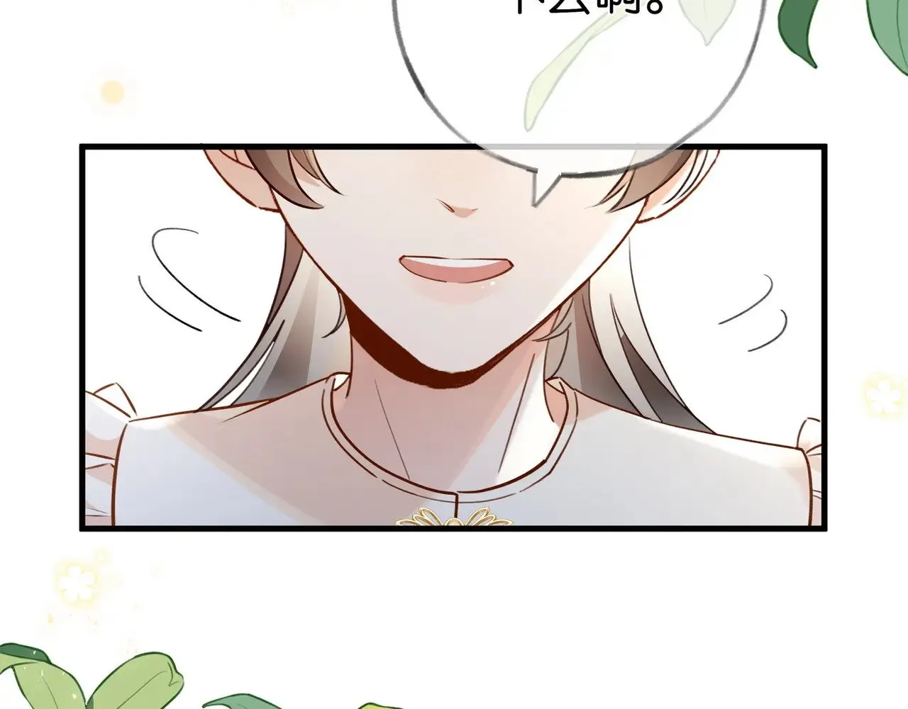 第98话 豆花想见你94