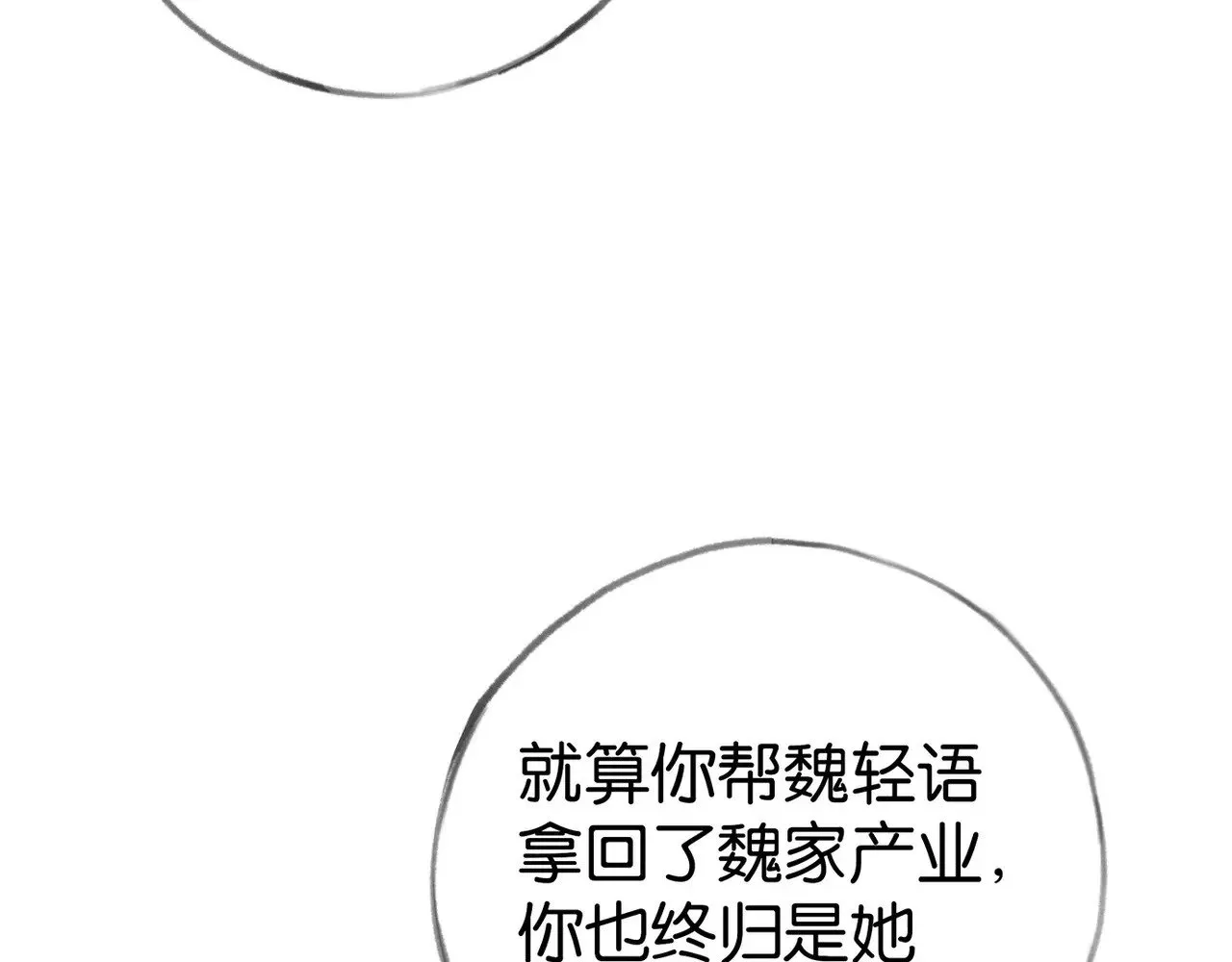 第101话 杀父仇人的女儿75