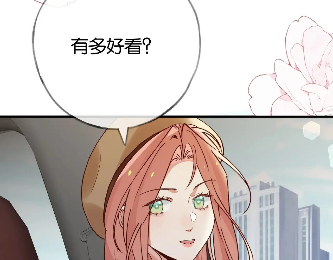 第106话 敏锐的她59