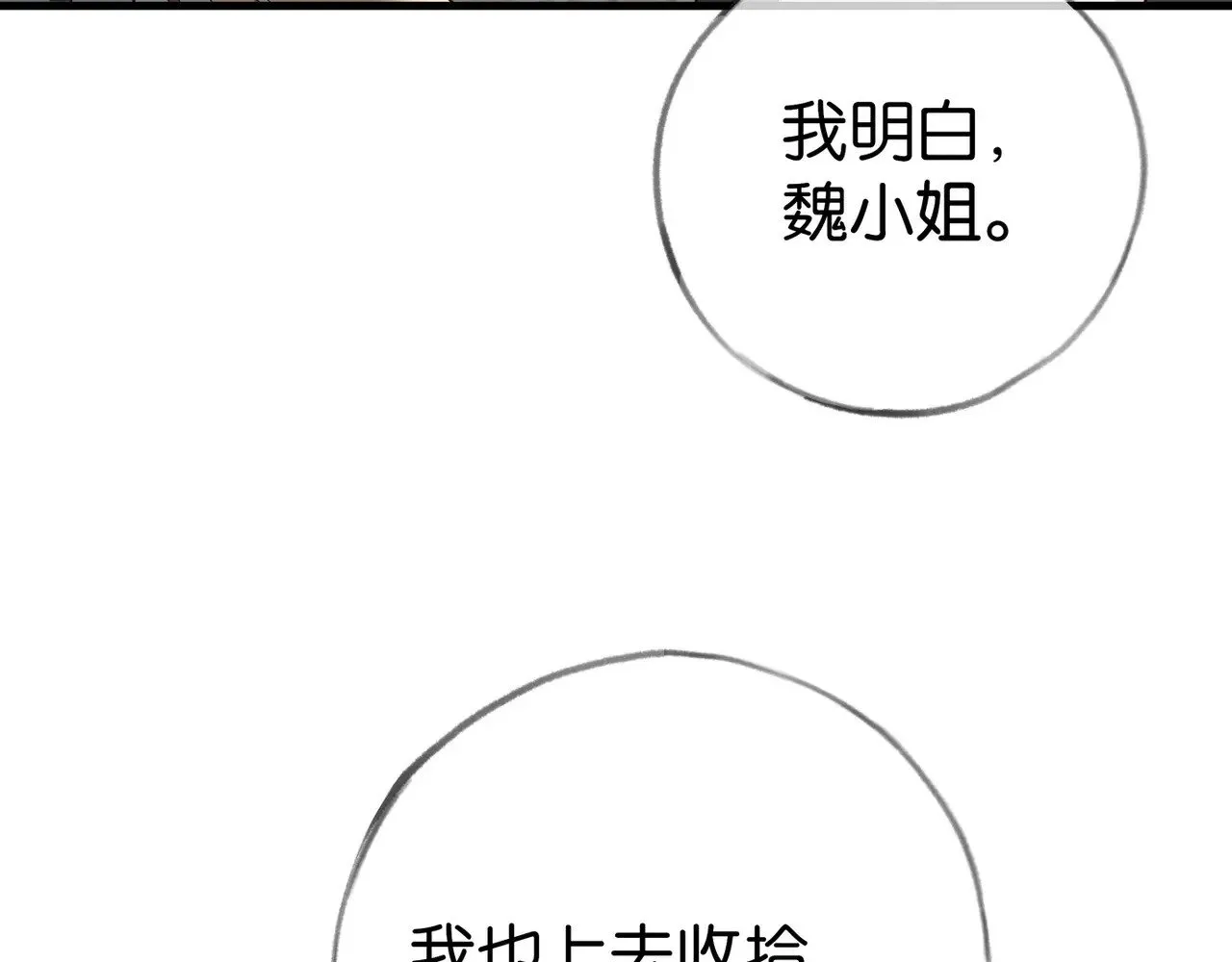 第103话 小黑屋85