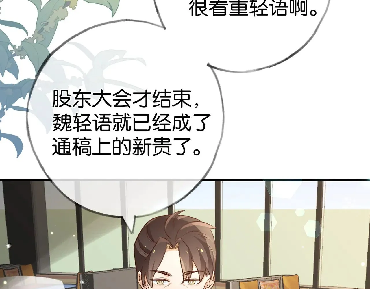 第100话 胜利后的逃亡106