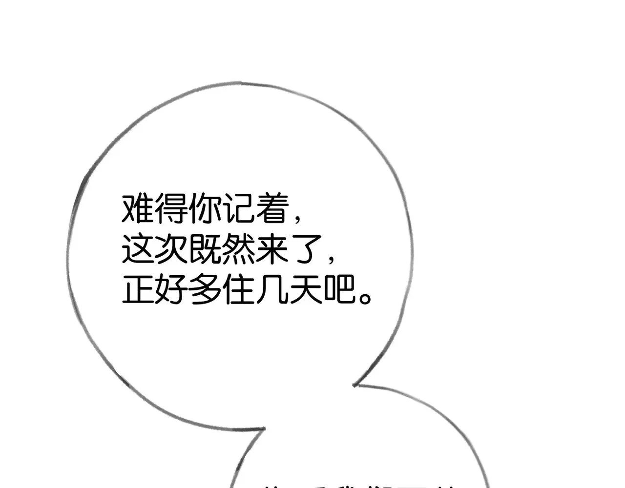 第97话 游说丁老104