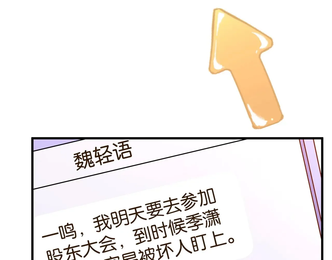第100话 胜利后的逃亡27