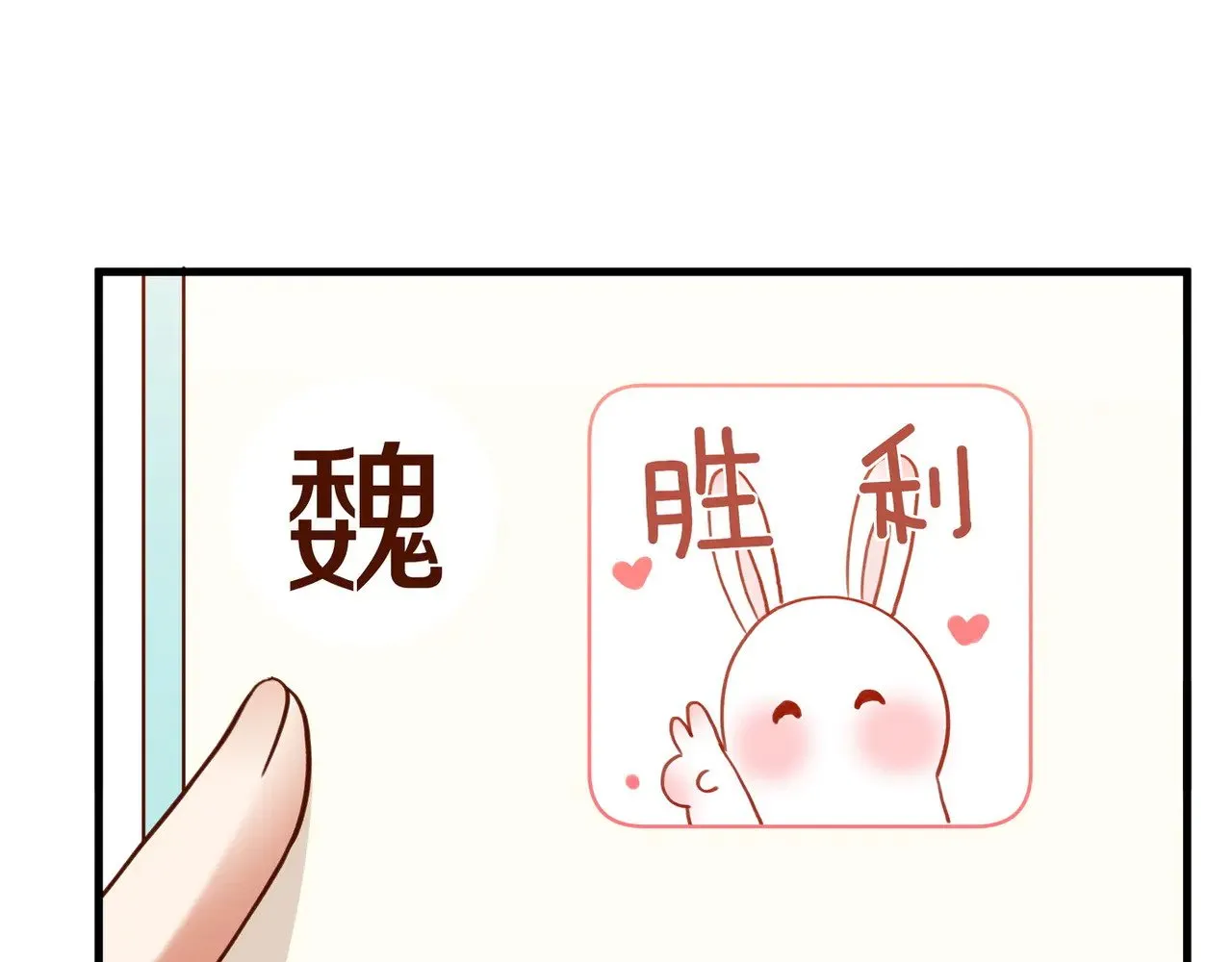 第100话 胜利后的逃亡70