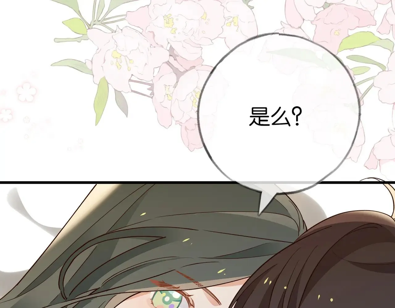 第105话 永远不会52