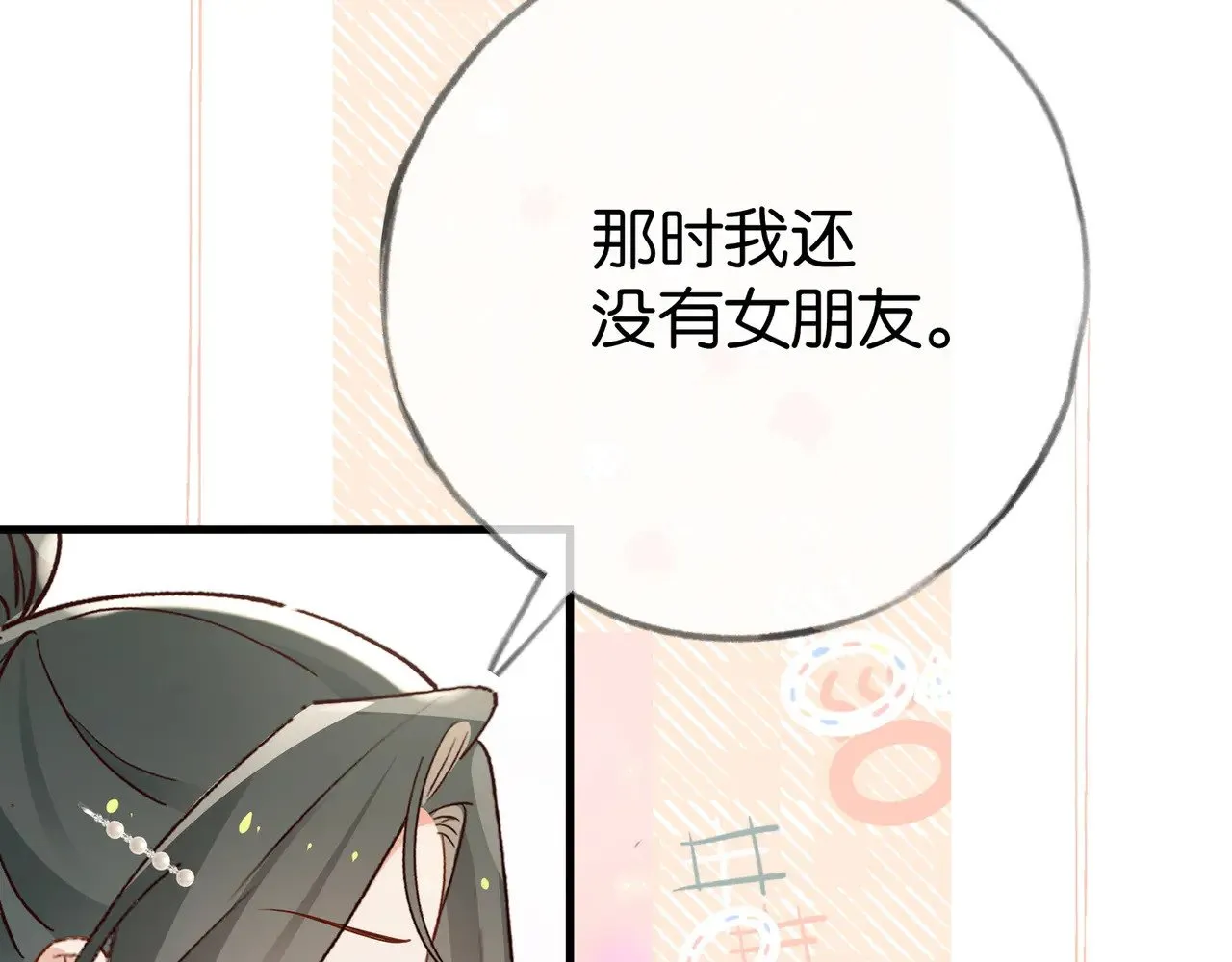 第99话 我不是吗44