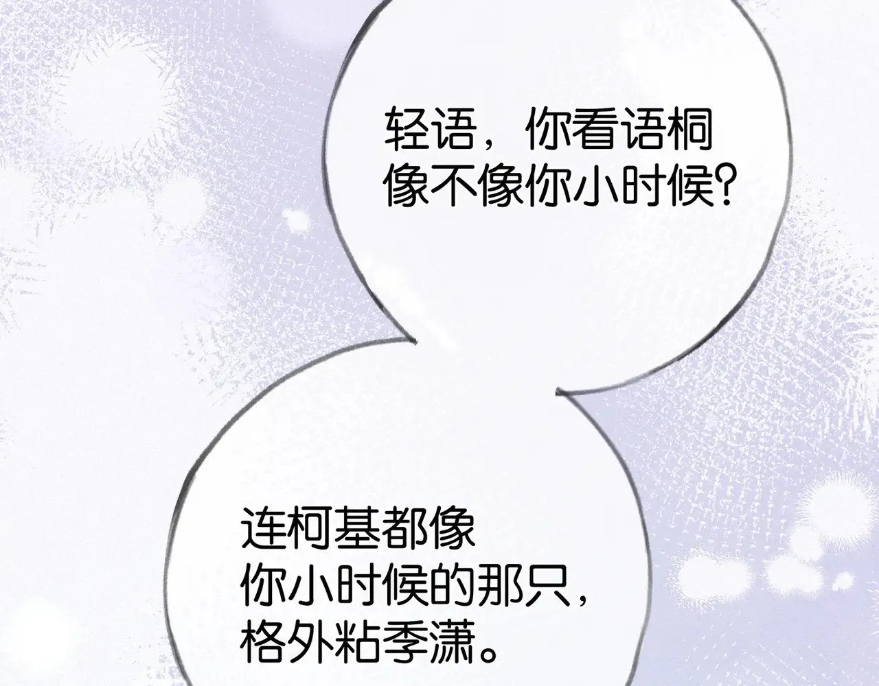 第97话 游说丁老111