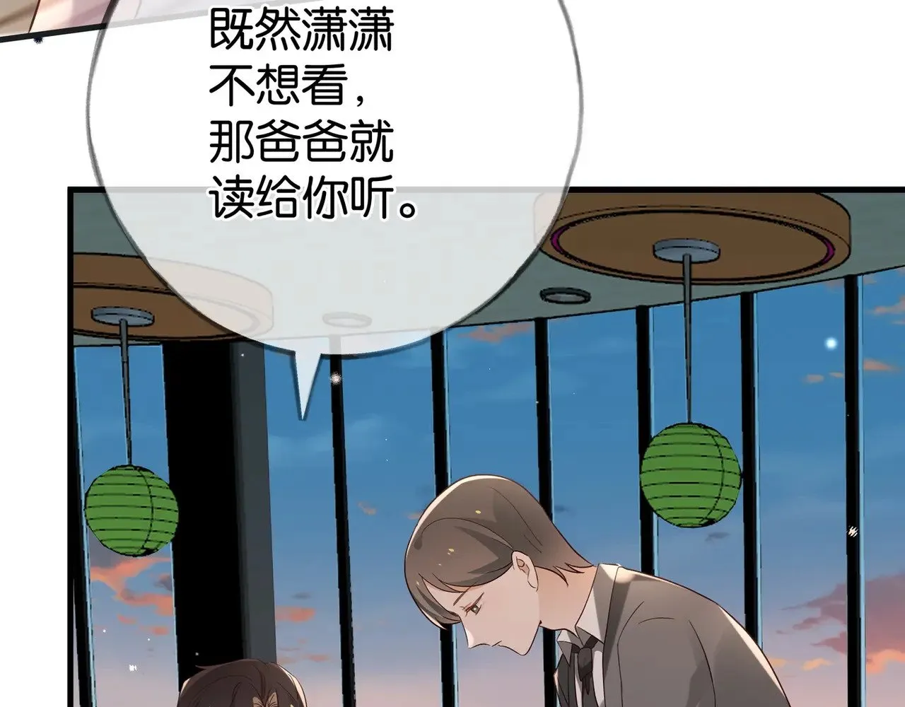 第101话 杀父仇人的女儿25