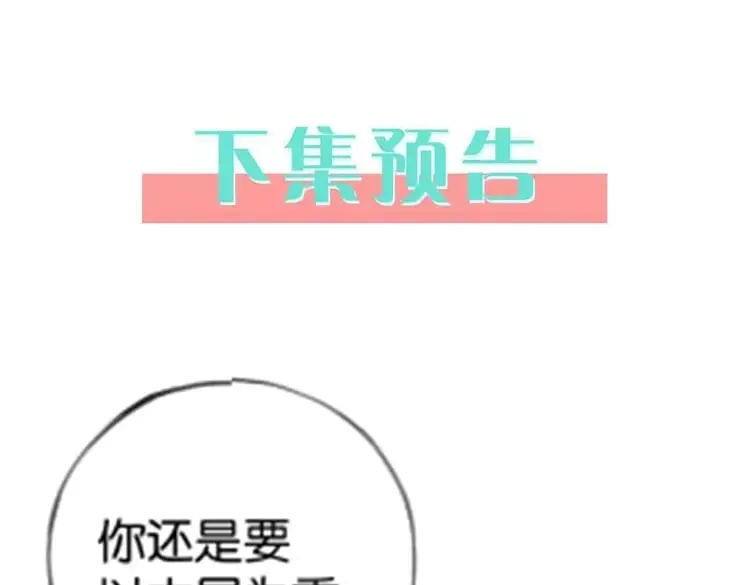 第101话 杀父仇人的女儿150