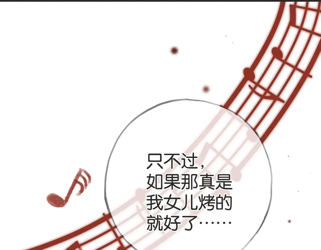 第108话 他回来了67