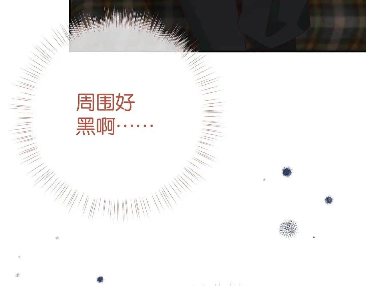 第103话 小黑屋11