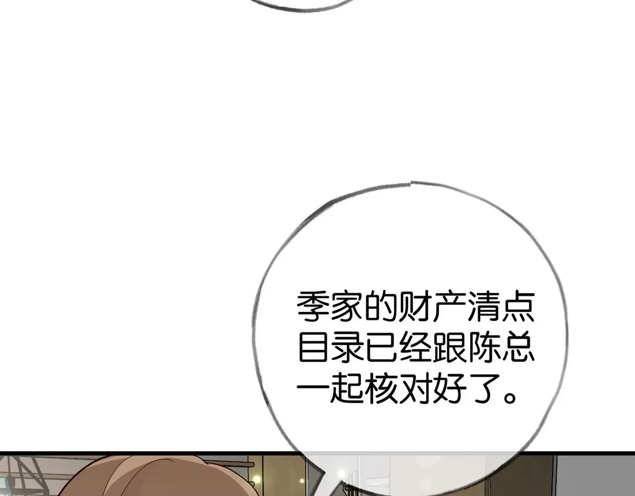 第105话 永远不会80