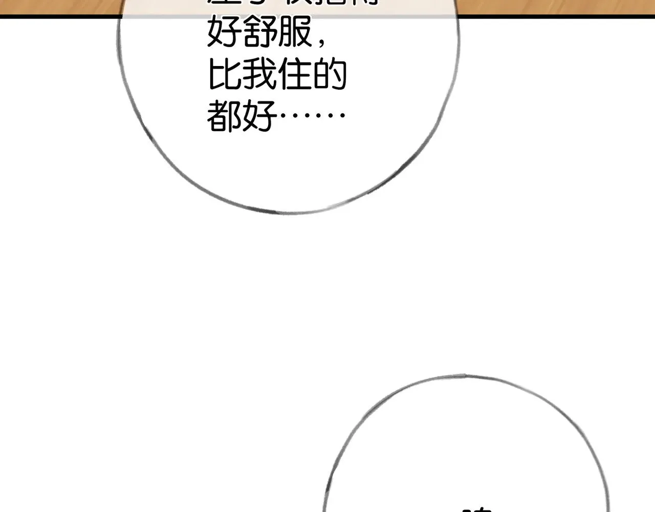 第106话 敏锐的她12