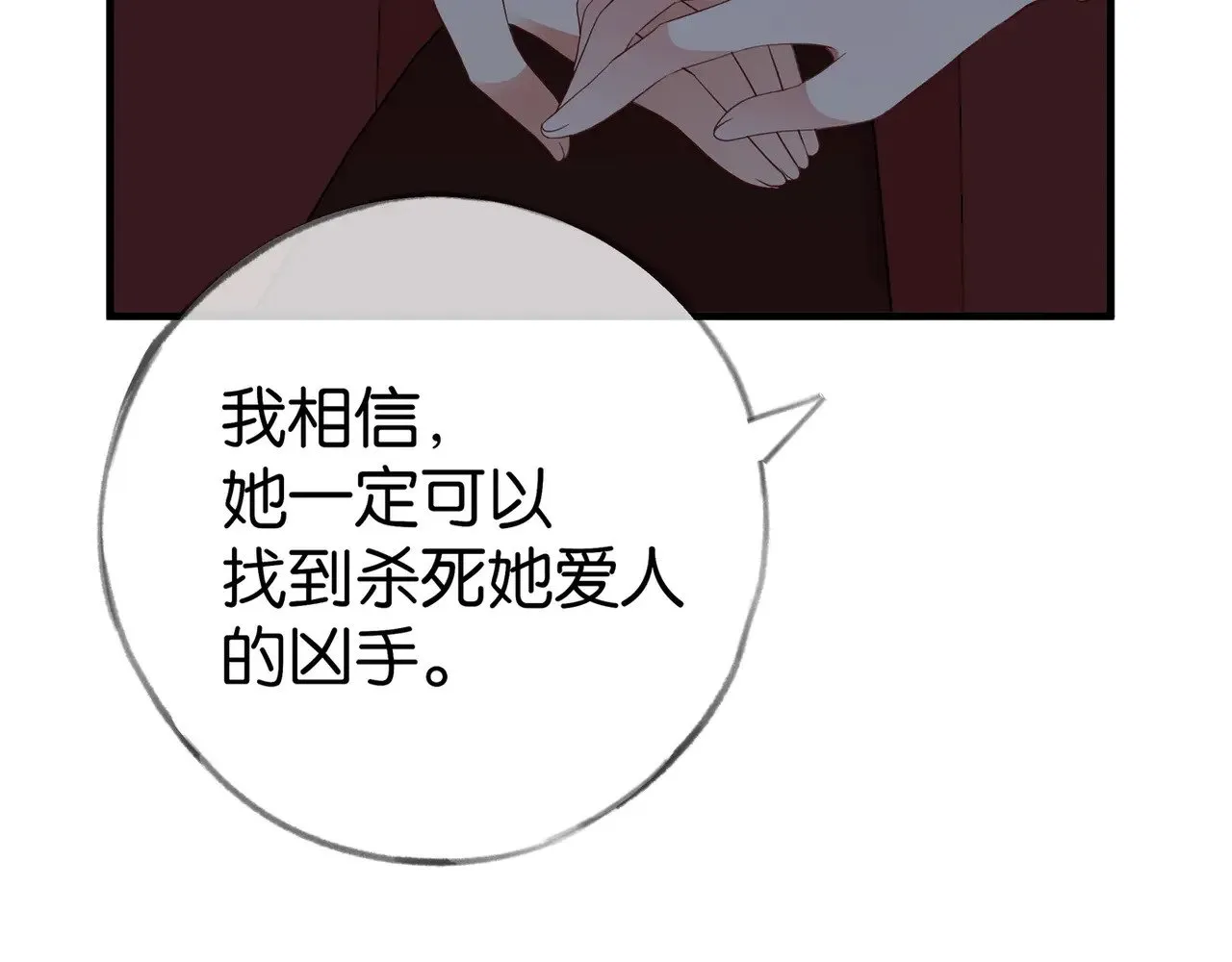 第106话 敏锐的她91