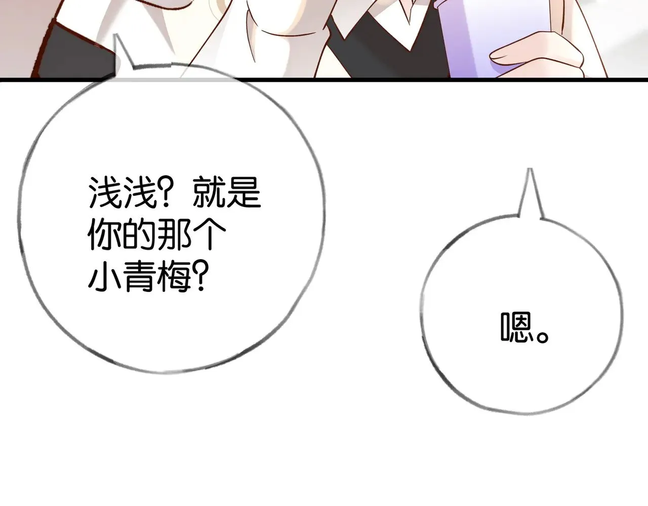 第100话 胜利后的逃亡39