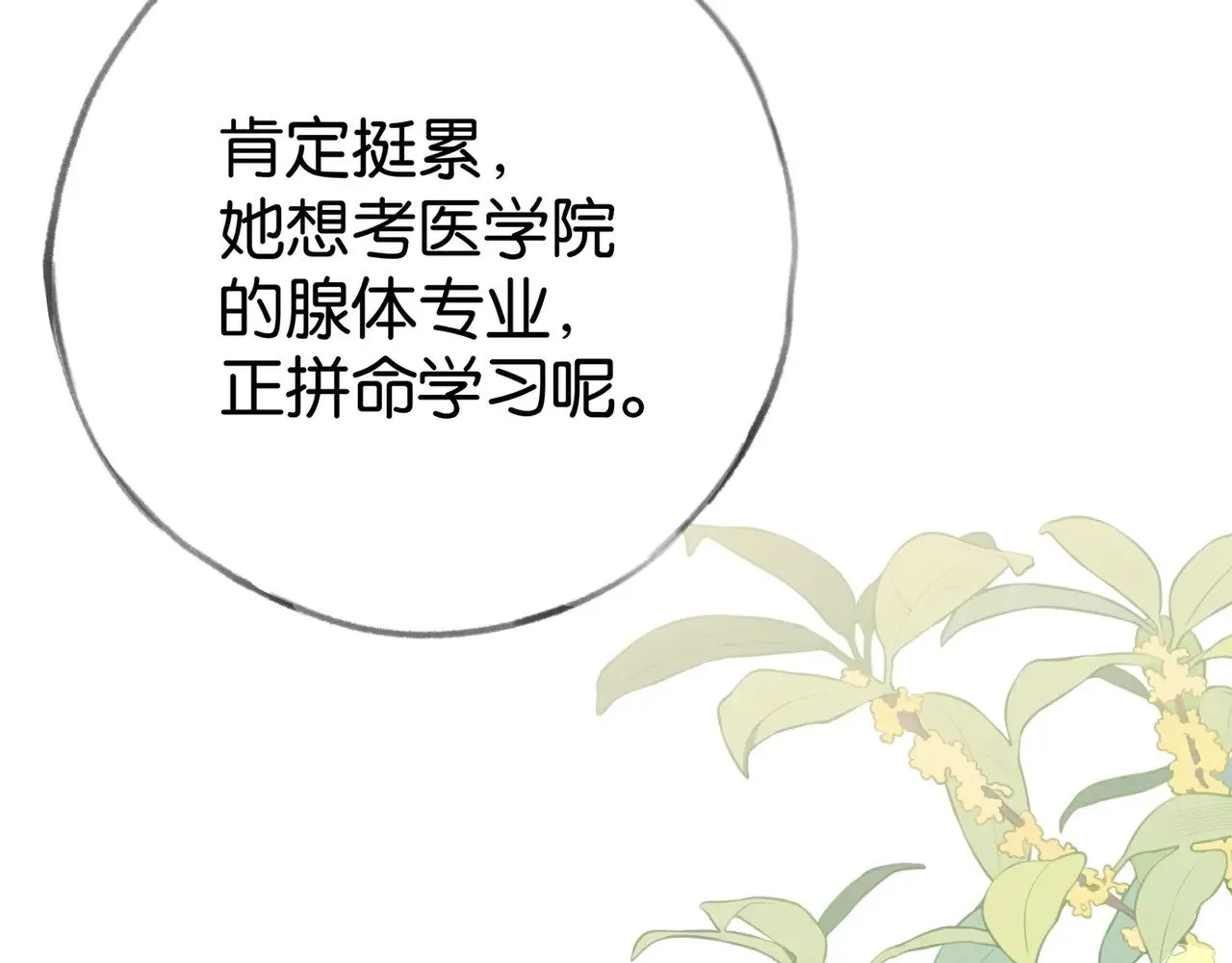 第100话 胜利后的逃亡45