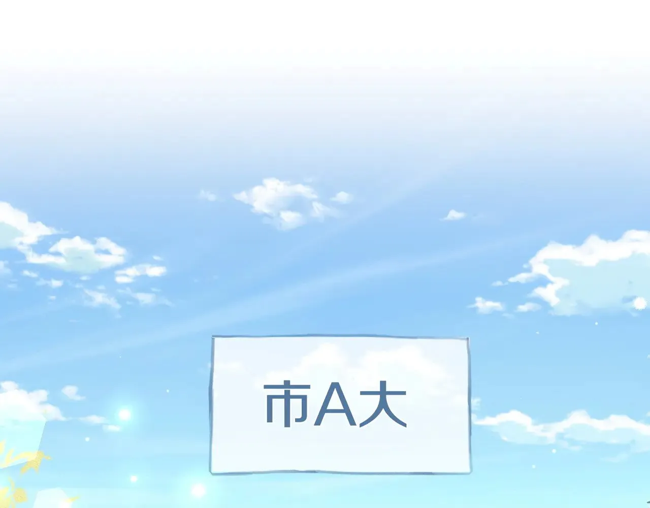 第100话 胜利后的逃亡4