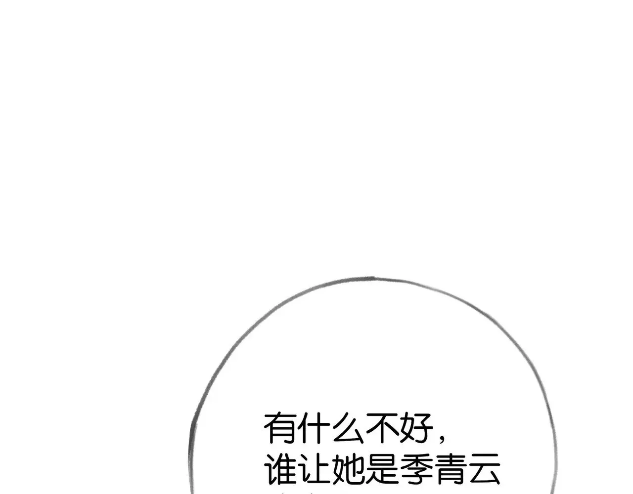 第102话 幼狮12
