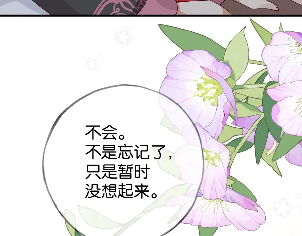 第107话 不敢忘25