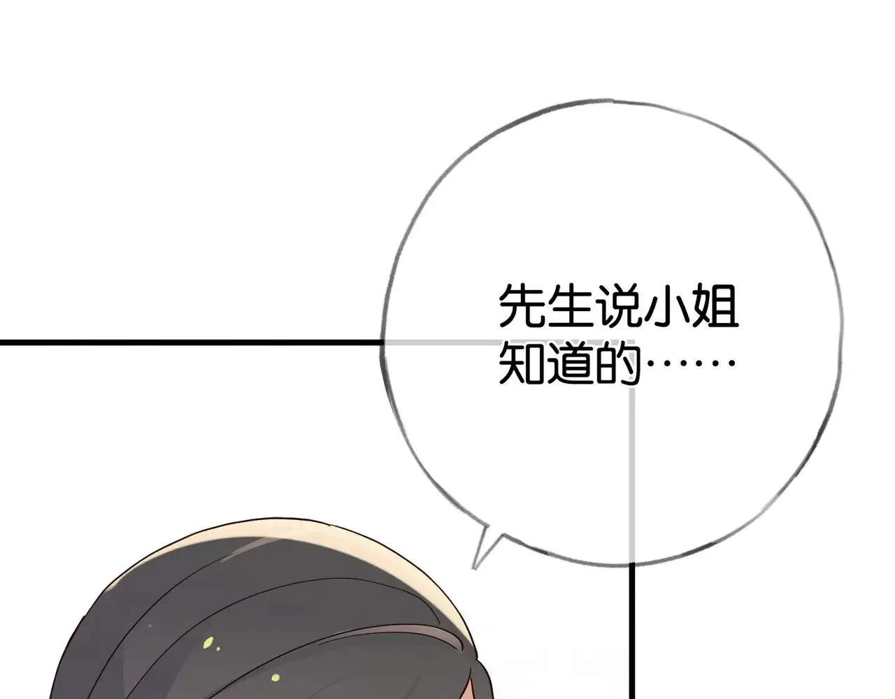 第108话 他回来了22