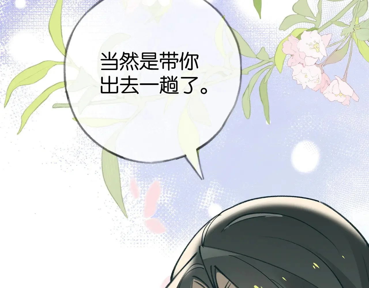 第106话 敏锐的她24