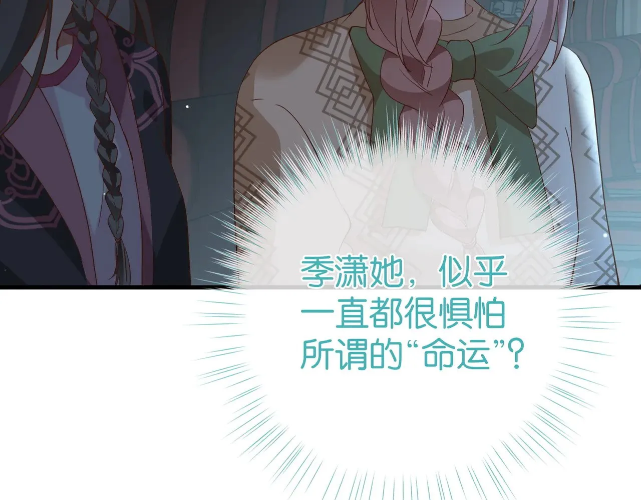 第106话 敏锐的她93