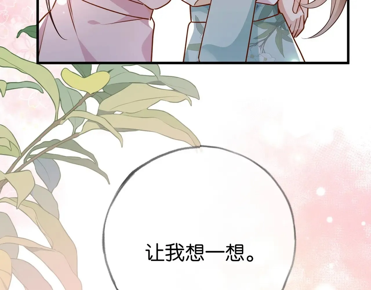 第98话 豆花想见你25